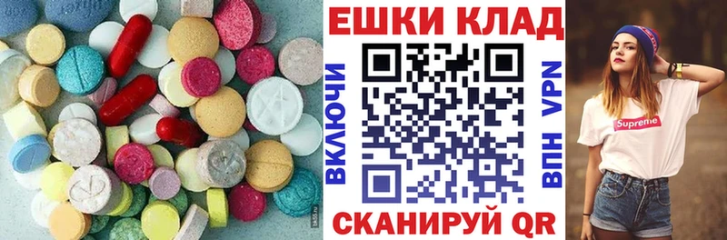 Экстази таблы  Кушва 
