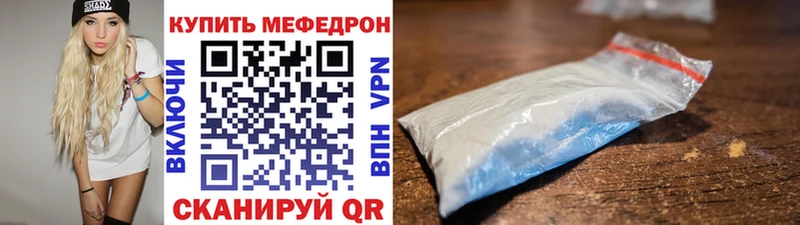 Меф мука Кушва