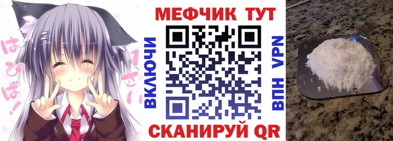 закладки Кушва Мефедрон мяу мяу