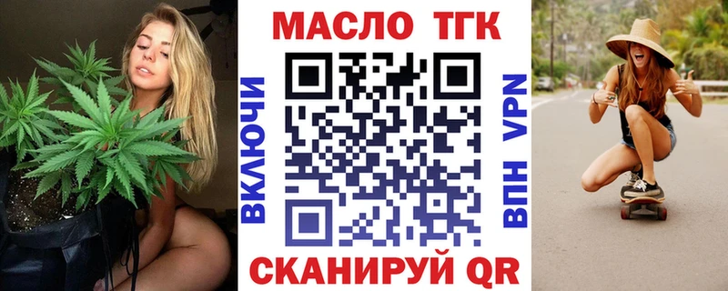 ТГК Wax Кушва